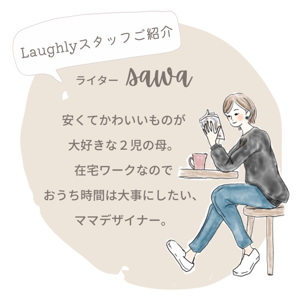 ライターsawa