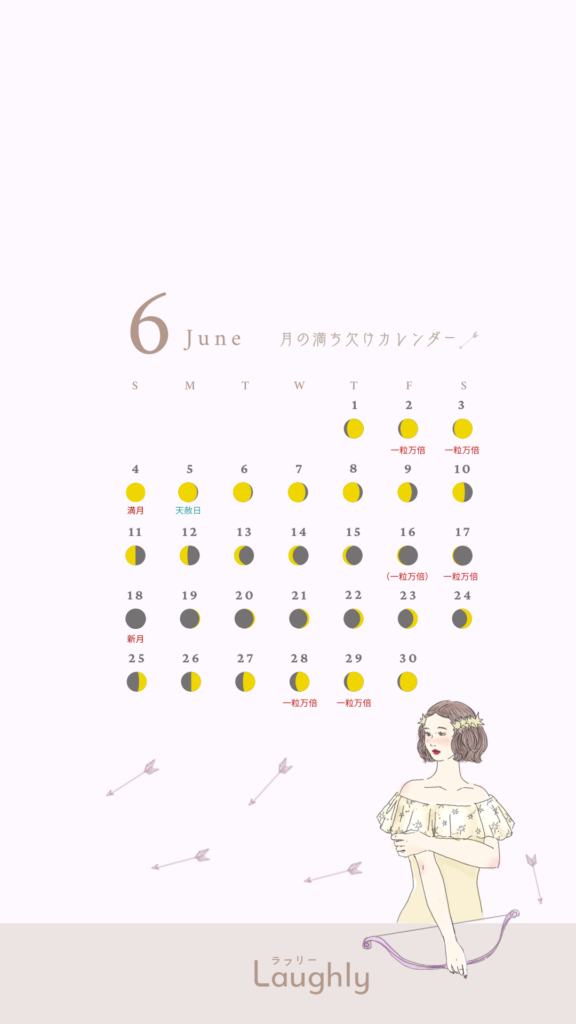 6月待受カレンダー