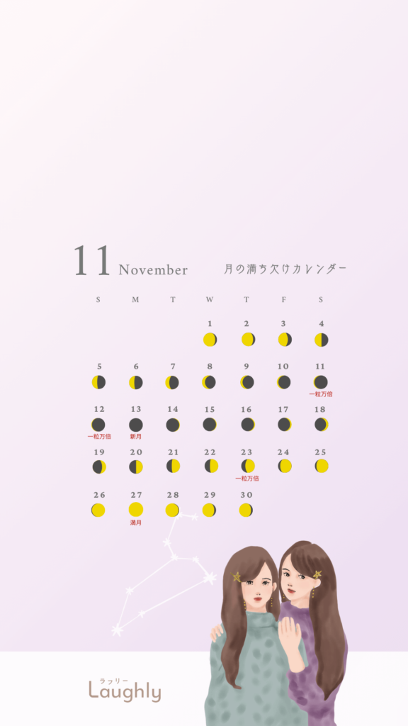 モバイル用カレンダー