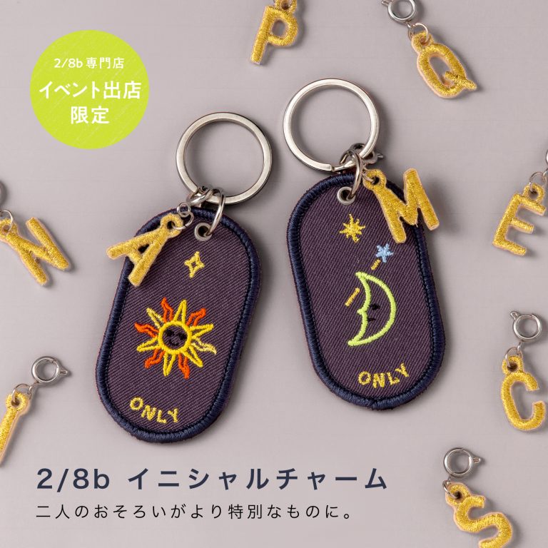 2/8b(ツーインエイトビリオン)