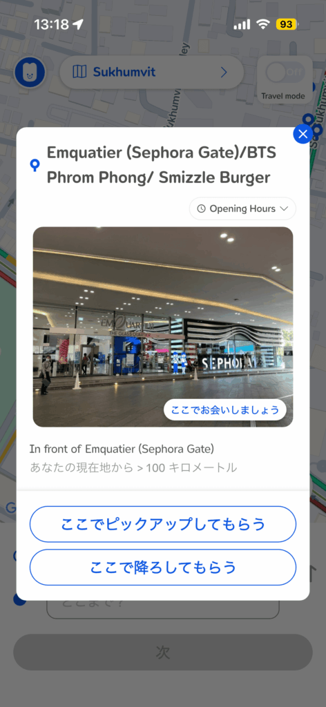 タイ・バンコクのトゥクトゥク移動予約サービス「Muvmi」の乗車地＆目的地選択画面
