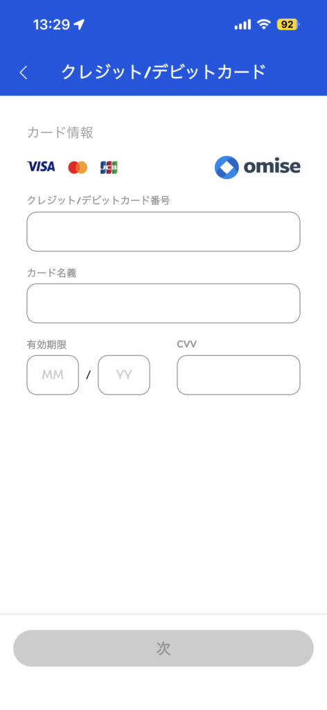 タイ・バンコクのトゥクトゥク移動予約サービス「Muvmi」の支払い画面