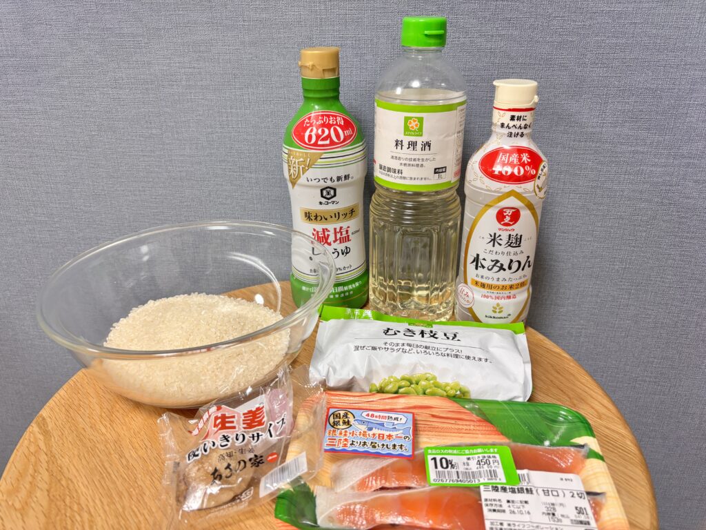 秋鮭と枝豆の炊き込みご飯の材料